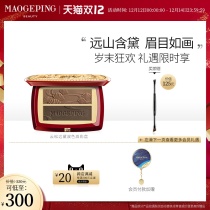 Mao Geping Forbidden City eyebrows Yunsong Yuandai two-color eyebrow color plate is naturally not easy to decolorize and give brushes official
