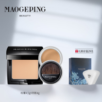 Mao Geping powder shade set oil control long-lasting concealer Powder Cream Oil Skin Foundation thin face repair plate profile shadow nasal shadow