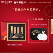 Mao Geping Silk Soft Elegant Lipstick mini Mini Set Limited Forbidden City Lipstick Set Gift Box 608 Official
