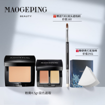 Mao Ge Ping light moisturizing foundation cream two-color concealer makeup set Natural three-dimensional repair makeup official