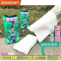Sentence beast poop grab pet garbage bag go out shovel cleaning 50 pack dog dog portable pick-up bag