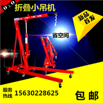 Crane hydraulic car engine hanger engine small crane folding 2 tons 3 manual mobile crane jack