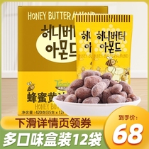 South Korea imported Tom Farm honey butter almond 12 bags of mustard almond almond almond nut casual snack