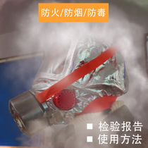 Minan Xingan TZL30 new standard filter type fire self-rescue respirator 3C certification inspection report acceptance package