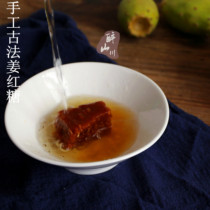  Daliang Mountain handmade ginger sugar Ancient method non-Yunnan brown sugar handmade boiled sugar cane brown sugar 2 servings