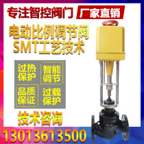 ZDLP electric single-seat regulating valve heat transfer oil steam proportional electronic control automatic temperature flow and pressure valve