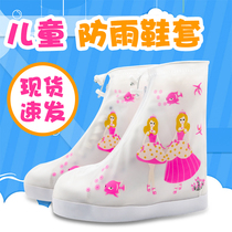 Waterproof shoe cover Rain shoe cover Childrens primary school men and women rainy days rainproof thickened non-slip wear-resistant foot cover Summer