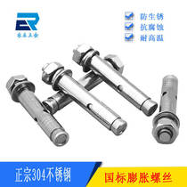 304 stainless steel expansion screw burst screw and swell exploding gong m6 m6 m8 m10 m10 * 60 m12 m16