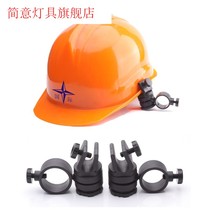 Universal cylinder clip hand electric bracket safety helmet stainless steel clip Han style clip fixed helmet hand electric universal clip