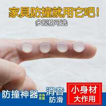 Silicone anti-collision particle noise reduction wardrobe door toilet cover to sound and sound silencer patch cushioning self-adhesive anti-slip glue anti-collision pad
