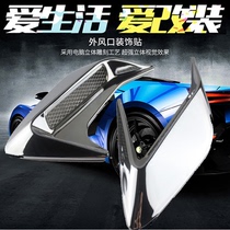 Applicable to the name of the 7 brand of TF car hood change decoration sticker door side air outlet shark gills simulation air outlet