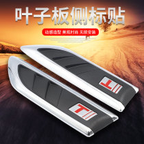 Suitable for Chevrolet Volando Mai Ruibao car hood change decoration sticker shark gills simulation air outlet
