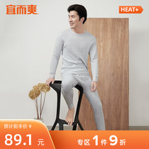 Nice and nice warm underwear for men suit pure cotton beaten bottom cotton sweatshirt loose lovers warm underwear