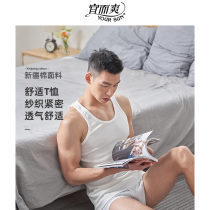 Yi and cool mens vest Xinjiang Cotton pure cotton summer thin stretch hurdler loose base undershirt