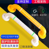Thickened space aluminum toilet barrier-free grab bathroom flat safety elderly handrail anti-fall handrail