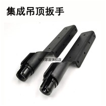 SUSPENDED CEILING SPECIAL SLEEVE WRENCH BOOM WIRE ROD SCREW CAP THROUGH WIRE QUICK MOUNTING SLEEVE WRENCH INTEGRATED SUSPENDED CEILING DIVINE