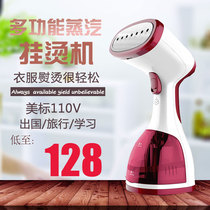 Huaguang handheld portable ironing machine steam iron ironing machine 110V USA Canada Japan