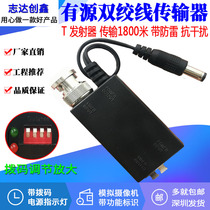 Single active power supply twisted pair transmitter TR monitoring transmitter transceiver video transfer network cable anti-interference
