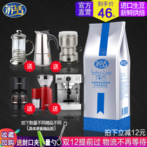 Soho Italian espresso fresh roasted espresso coffee powder hand-washed American latte