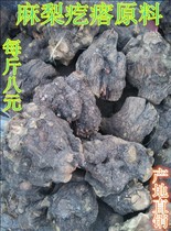 Hemp orangutan Dry material Rhamnus root Hemp orangutan Raw material Hemp pear orangutan Put pieces of rhizoma