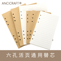 Six or six holes note diary note hand book inner core replacement loose-leaf A5A6 blank horizontal line leather forest paper