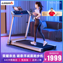 (Glory Pro-Selection) Lijiujia H1 Treadmill Home Intelligent Mute Folding Supports HUAWEI HiLink