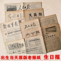 1995 nian 10 yue 6 ri 4 ri day 7 ri 16 ri 30 ri 9 ri 3 ri 5 ri 30 ri 20 ri birthday newspaper