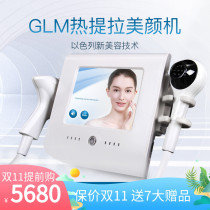 Therati beauty instrument RF heat 7D Julamaji home facial ultrasound lifting and tightening knife whitening to yellow courtyard