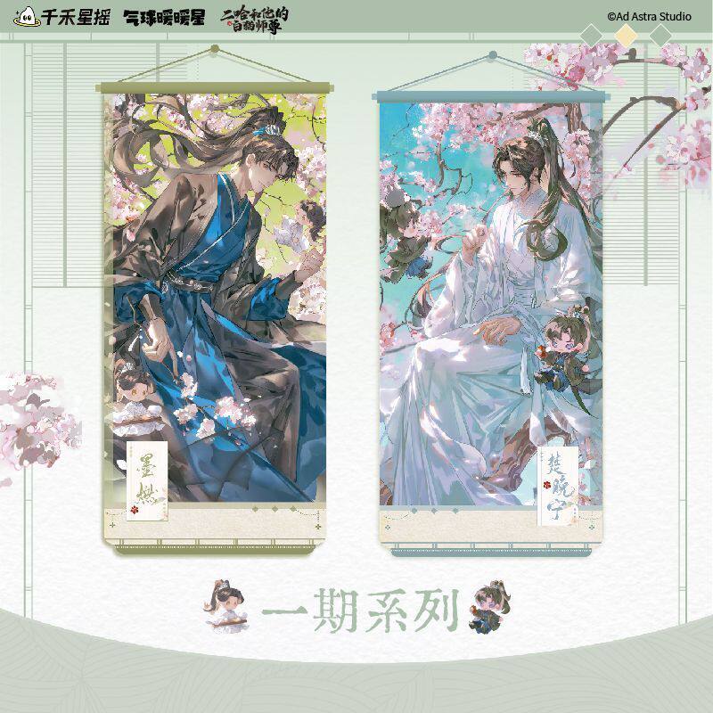 二哈和他的白猫師尊 香水 (二哈和他的白猫师尊) 二哈和他的白猫师尊香水-二哈和他的白猫师尊香水促销价格、二哈和他的