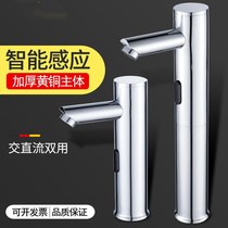 Automatic hand washing faucet Table basin Basin faucet Single hot and cold brass induction hand washing type household intelligent device
