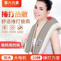 Shoulder massager electric beating shawl waist neck strong vertebra instrument full body multi-function beating cervical spine back neck