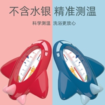 Baby bath water thermometer baby water temperature thermometer newborn water temperature meter thermometer supplies bathtub children