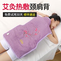 Moxibustion fumigation instrument household electric heating Palace cold conditioning wormwort bag hot compress non-lumbar box shoulder cervical spine moxa paste