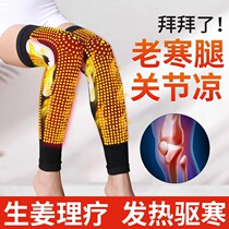 Thickened elderly knee pads warm and long male women old cold legs knee joints special winter leg guards brand high
