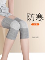 Knee pads cover sheath to keep warm old cold legs for men and women joints for the elderly comfortable winter thickening and cold protection