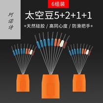 Cylindrical silica gel space bean 5 2 1 1 anti-winding space pipe rod slightly competitive fishing accessories fishing