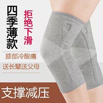 Anti-skid knee pad heating cotton warm old cold leg spring and autumn winter leg pad men and women knee paint joint thin sheath