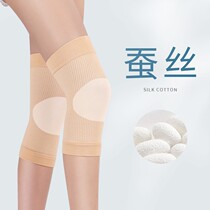 Winter silk knee pad cover sheath warm old cold leg old man joint cold male Lady air conditioner room wear no trace