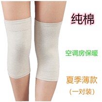Spring Knee Warm Men Sleeping Old Man Cold-proof Legs Air Conditioning Old Cold Legs Knee Joint Cotton Brand High