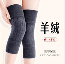 Wool wool kneepad cover warm old cold leg male and female joint elderly winter thick cold riding leg protection