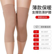 Autumn thin knee pads cover warm old cold legs men and women joint non-slip air conditioning room cotton elderly special brand