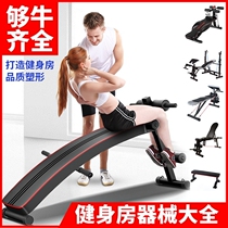 Sit-up fitness equipment household dumbbell stool multifunctional fitness chair fitness bench bench bench push up frame