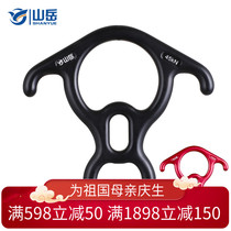 Outdoor Mountaineering Rock climbing high-altitude equipment cattle horns eight-character ring descending device