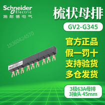 100% original Schneider motor circuit breaker connection row shorting row GV2G345 GV2-G345