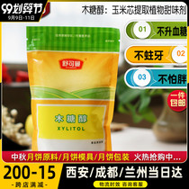 Tomato Bake Schukman Xylitol 250g Sucrose-free Cake Biscuits in West Point Making Sugar Substitutes