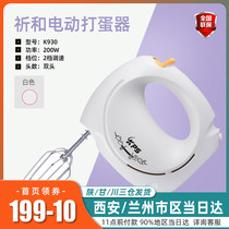 Prayer and hand-held electric whisk Egg Beater whisk mixer KS930 cake whipping cream egg white frosting