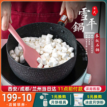 Japanese-style snow flat pan Pan Frying Non-stick pan with lid Cooking pot Noodle Baby food pot Induction cooker Milk pot