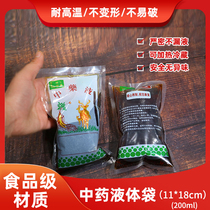 100 traditional Chinese medicine bag liquid packaging bag disposable portable traditional Chinese medicine liquid can be heated to take-away sealing bag fresh-keeping bag