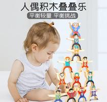 Challenge early childhood parent-child baby game layered childrens intelligence Hercules stacked Music balance baby
