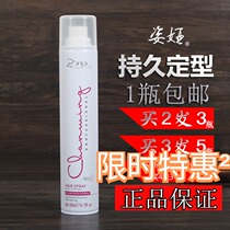 Spray Strong styling Xuelu Zia Luzia Repair styling hair gel gel Gel Water Beauty Hair Dry scent and fragrance Men and women